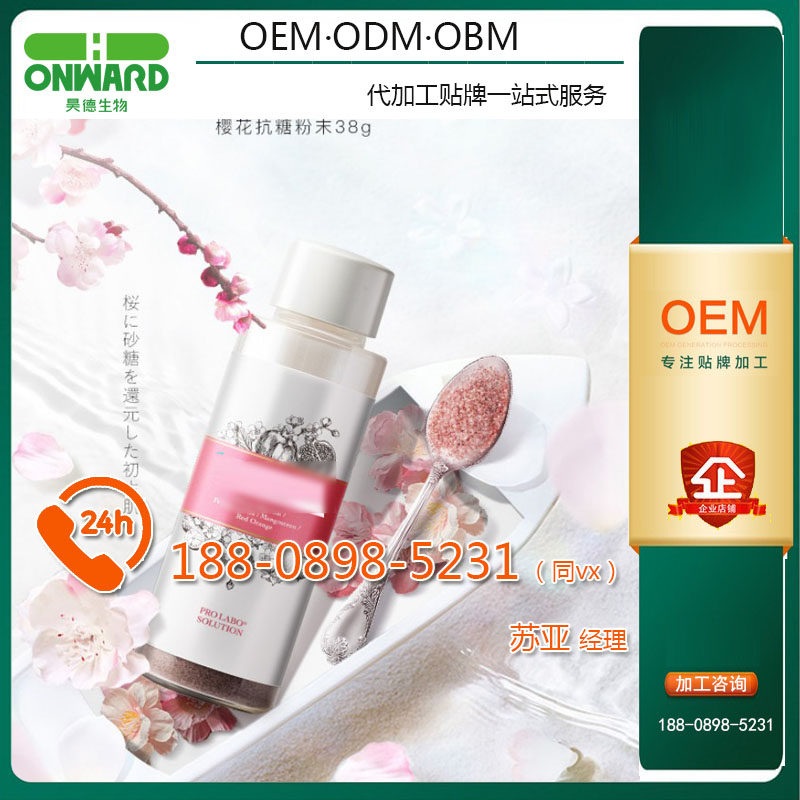 能量精華棒、紅參精華啫喱果凍OEMODM服務(wù)