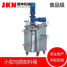 小型化膠攪拌罐價格_廠家