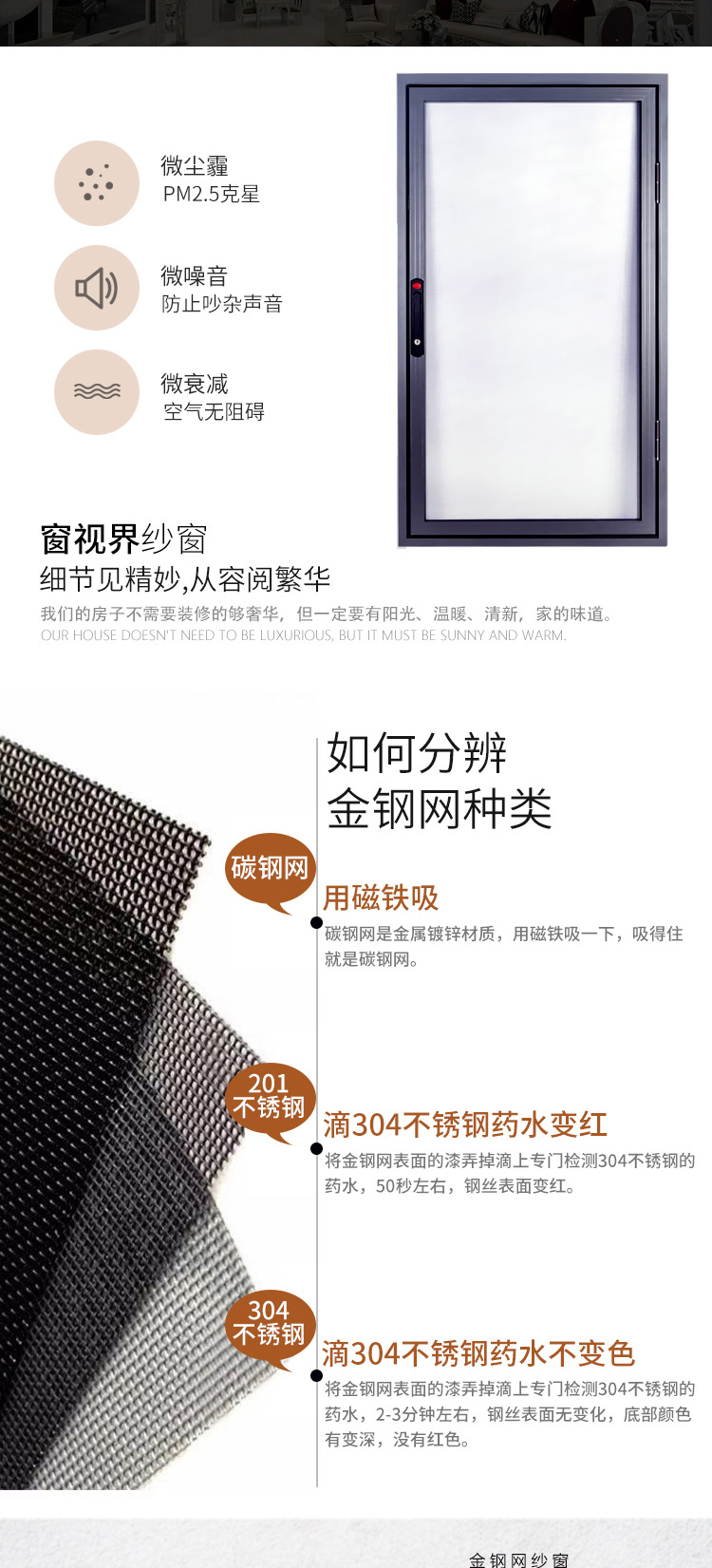 大連金剛網(wǎng)紗窗 大連東之潤陽光房 斷橋鋁門窗 鋁包木門窗