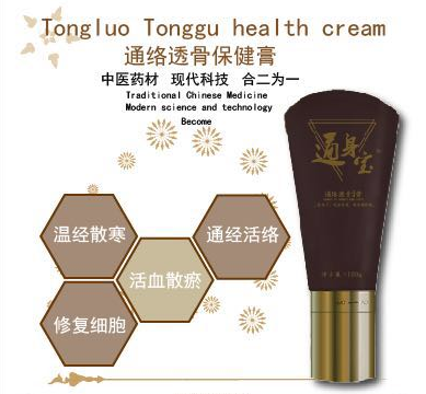深圳消痛膏廠家在哪里 通身寶主要有什么作用 腰肌勞損怎么辦