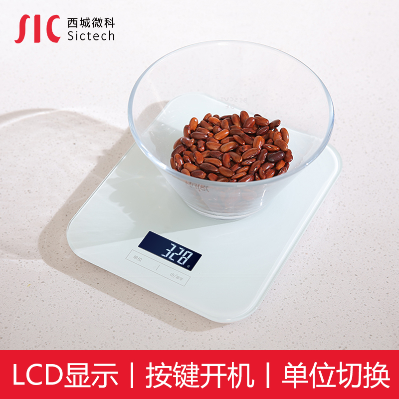 營養(yǎng)廚房秤方案 廚房秤方案開發(fā)