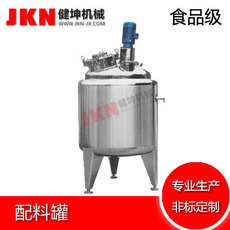 藥液配制罐廠家_價格