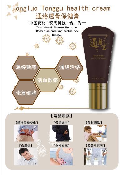 深圳消痛膏廠家在哪里 通身寶主要有什么作用 腰肌勞損怎么辦
