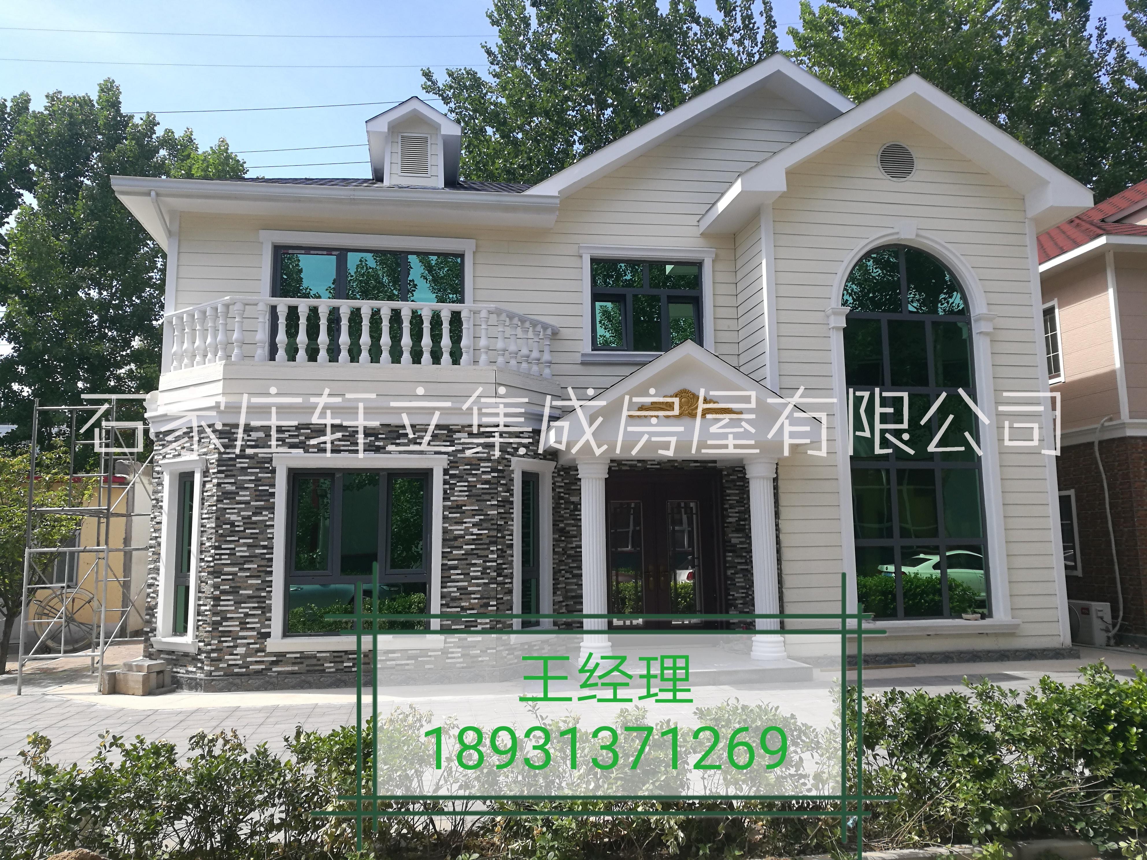 石家莊輕鋼房屋廠家哪家好輕鋼房屋多少錢一平/輕鋼別墅 藁城輕鋼別墅，石家莊輕鋼別墅