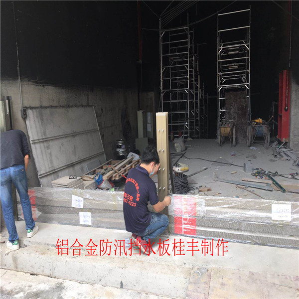 廣州番禺出入口防汛擋水板地鐵防洪板廠家