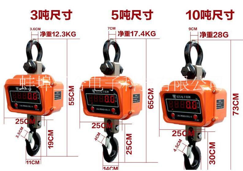 中衛(wèi)市吊鉤秤5噸數(shù)字顯示高精度抗干擾