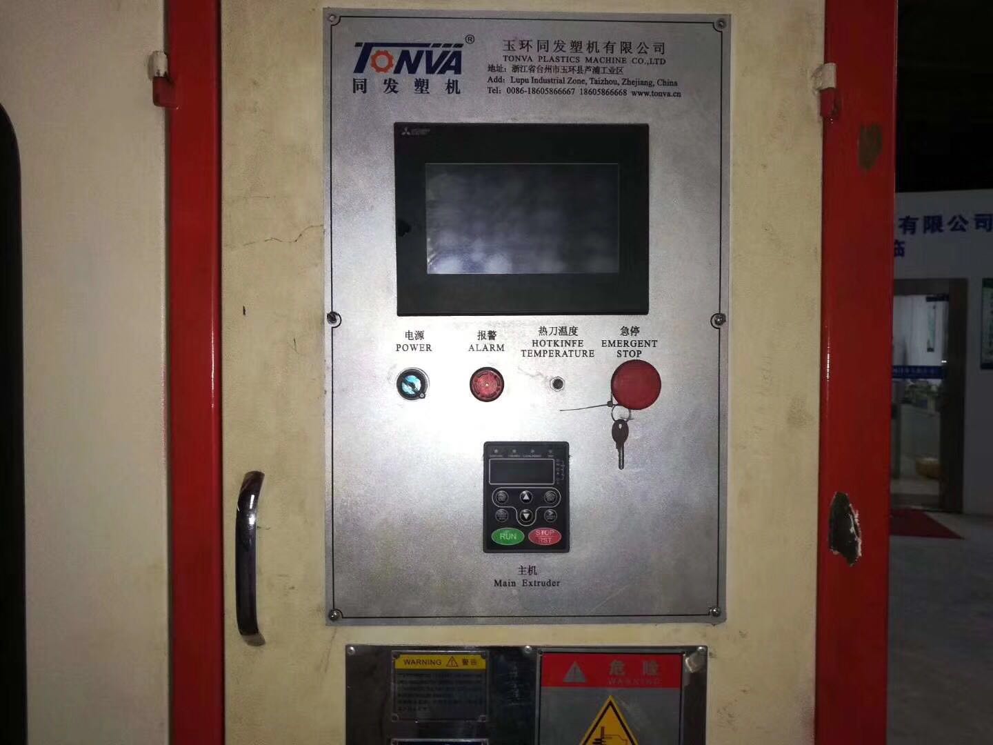 玉環(huán)同發(fā)塑機(jī)TVHD-5L吹塑機(jī)吹瓶機(jī)、吸塑機(jī)，2015年原裝機(jī)，機(jī)況好， 中控擠出吹塑機(jī)吹瓶機(jī)出售