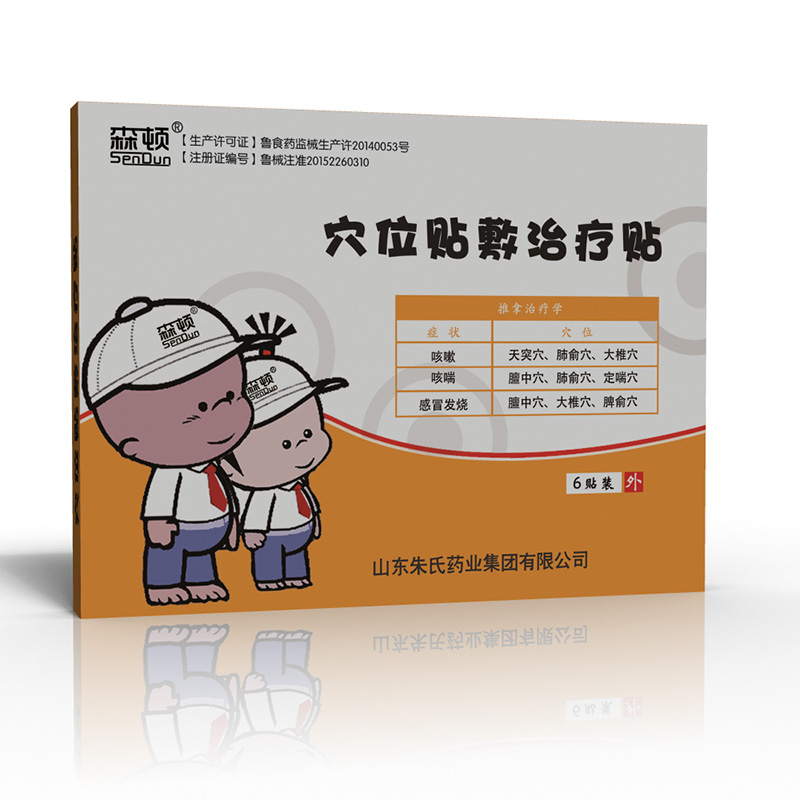 兒童穴位貼代加工感冒貼腹瀉貼 森頓兒童穴位貼