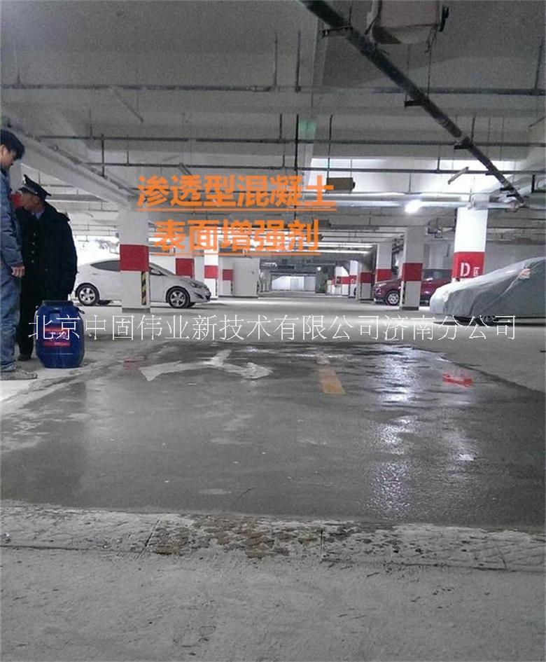 濟(jì)南長(zhǎng)清滲透型混凝土表面增強(qiáng)劑廠家