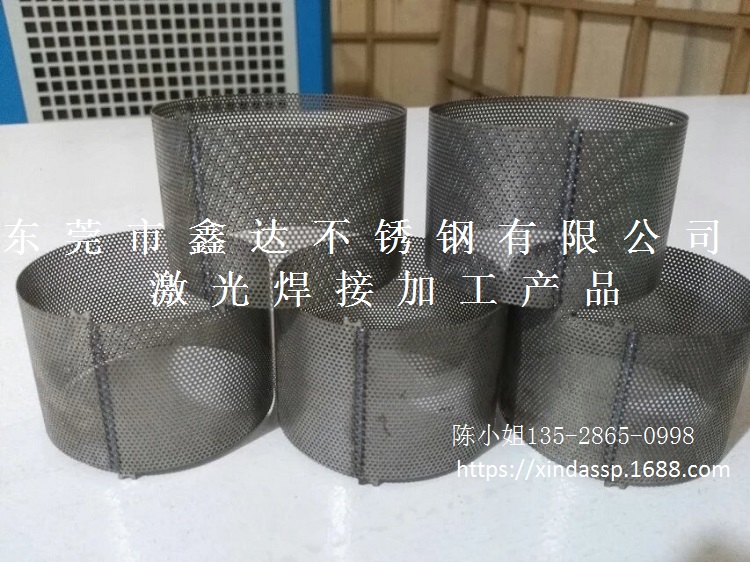 不銹鋼網(wǎng)罩卷圓加工 激光焊接加工 不銹鋼喇叭網(wǎng)卷加工 激光焊接加工