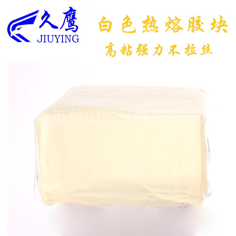 熱熔膠塊快遞袋破壞性熱熔膠塊壓敏膠快遞袋封口熱熔膠食品飲料防偽標簽膠禮品盒月餅盒熱熔膠塊紙盒封口