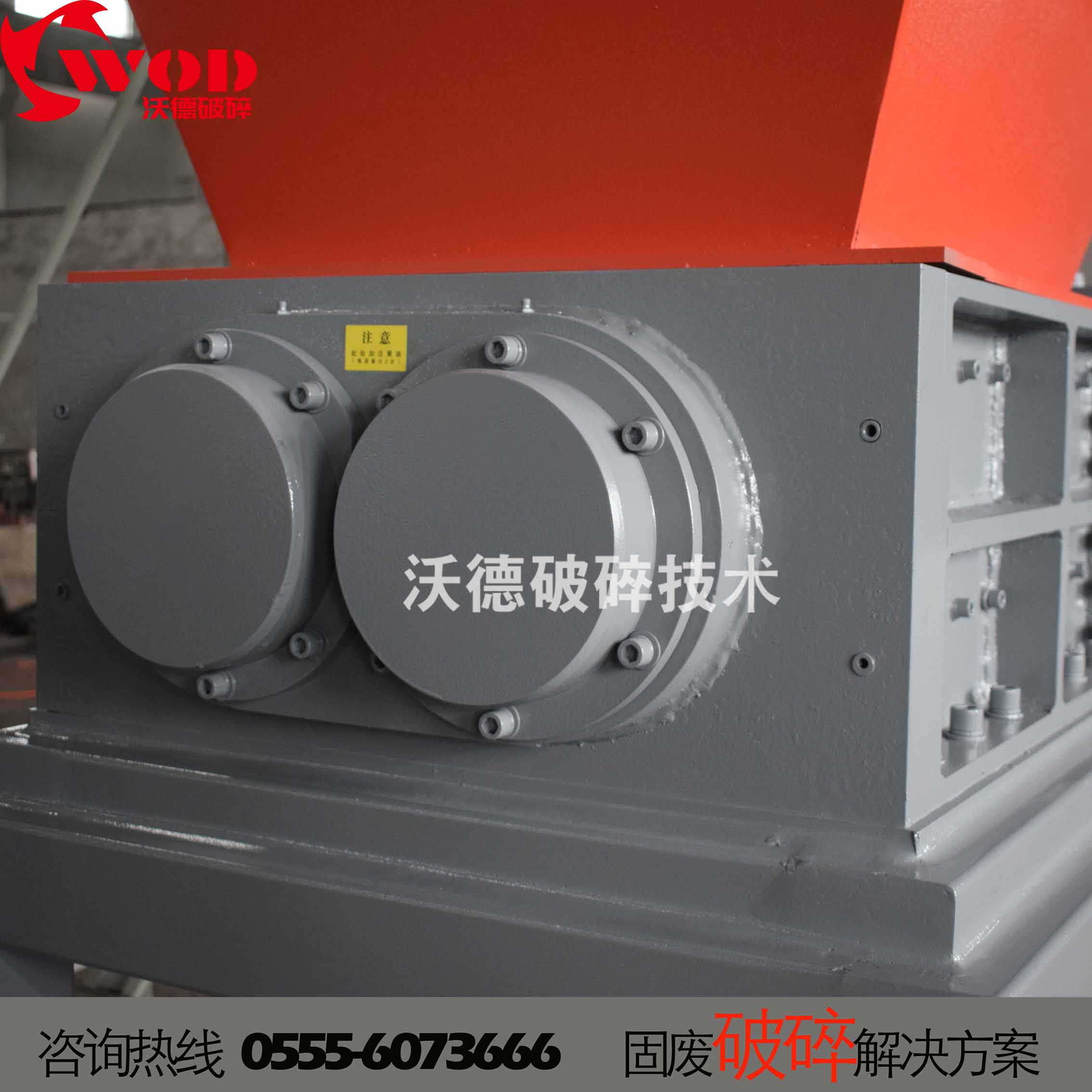 沃德電子垃圾撕碎機(jī) 塑料撕碎機(jī)