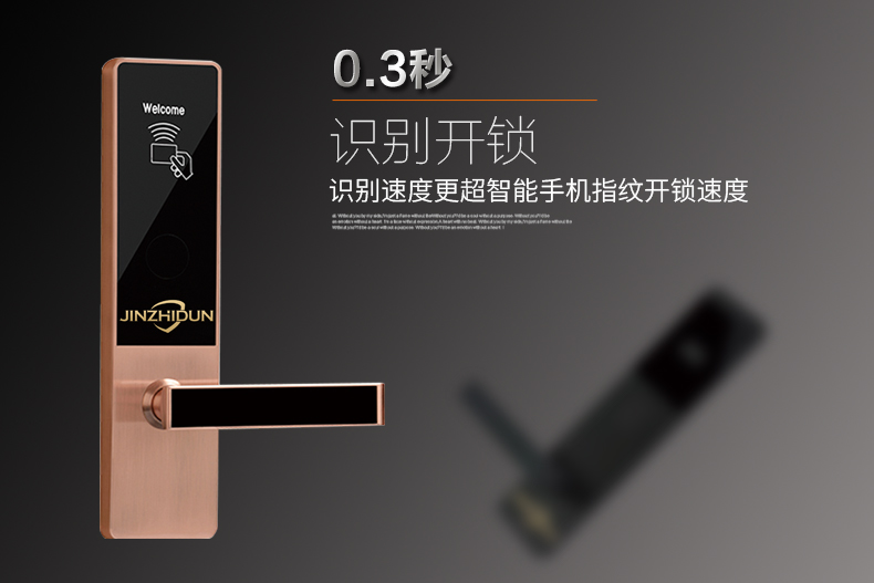 智能鎖 智能指紋鎖廠家招商 智能指紋鎖金智盾品牌招商加盟