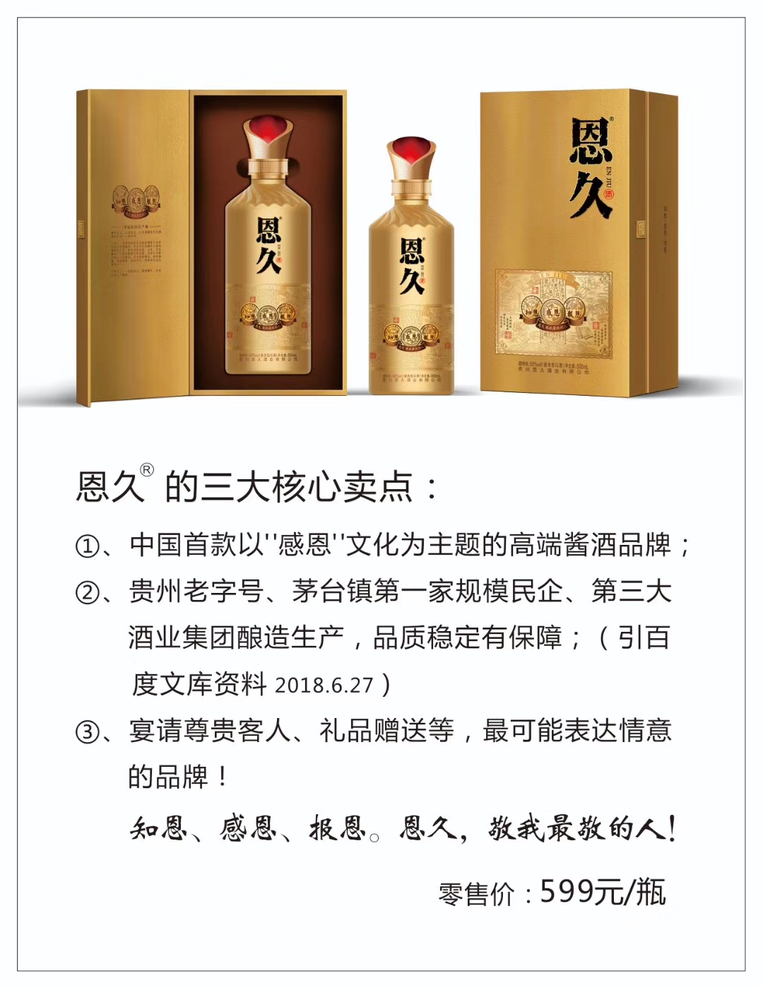 貴州茅臺鎮(zhèn) 懷莊恩久酒