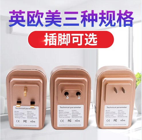 智能家用節(jié)電器power factor s*ing box省電王子*