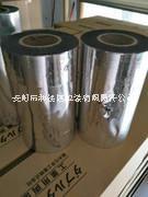 廠家供應(yīng)/low-e玻璃封邊膜/玻璃封邊膜