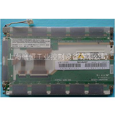 上海鷹恒夏普LED屏LD089WX1SL03LB104S04TL02 供應商批發(fā)價