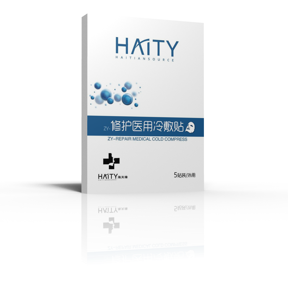 械字號(hào)面膜代加工 妝字號(hào)面膜代加工