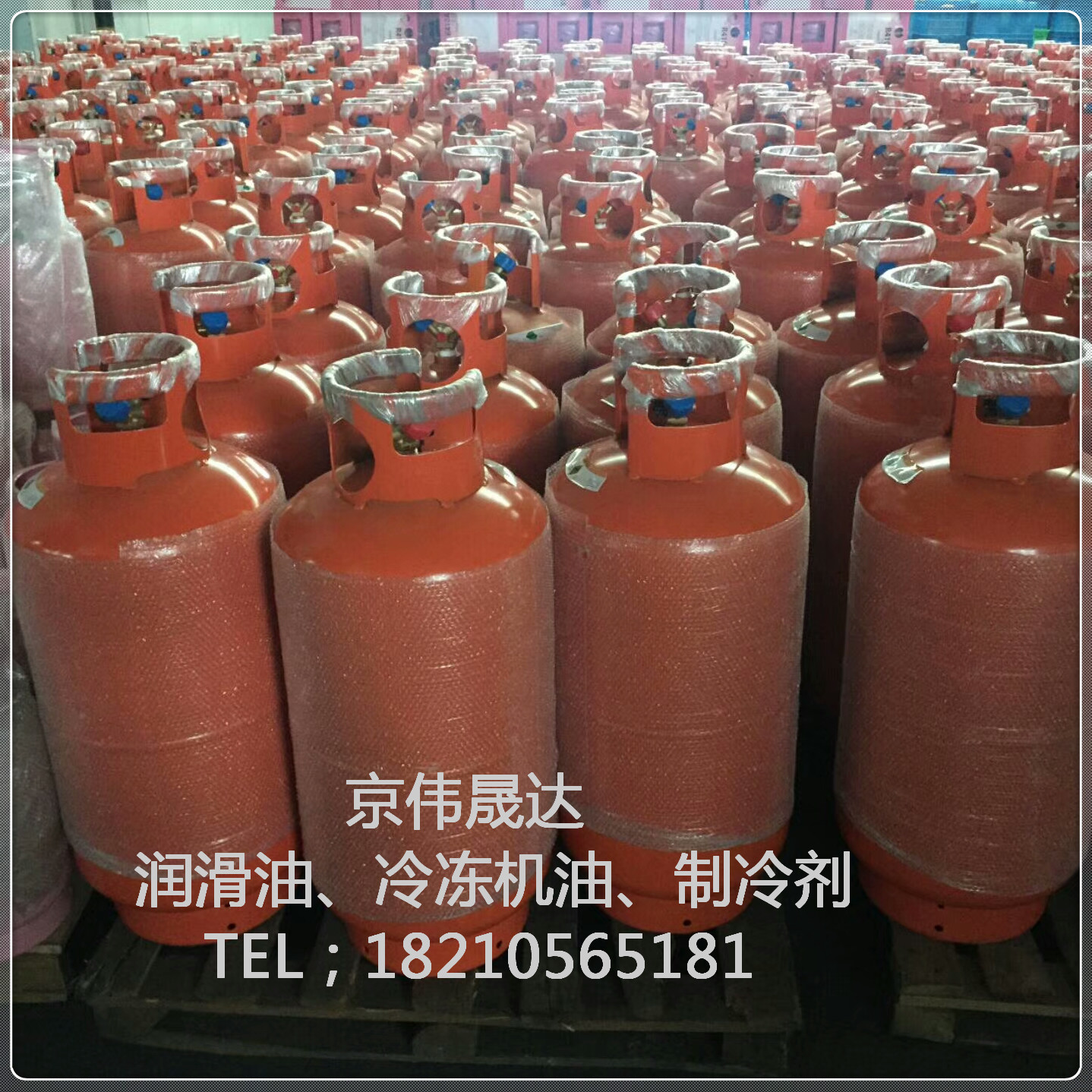 巨化JUHUA134_冷媒R134A大興區(qū)_自提價360元13.6公斤_北京京偉晟達 R134A制冷劑