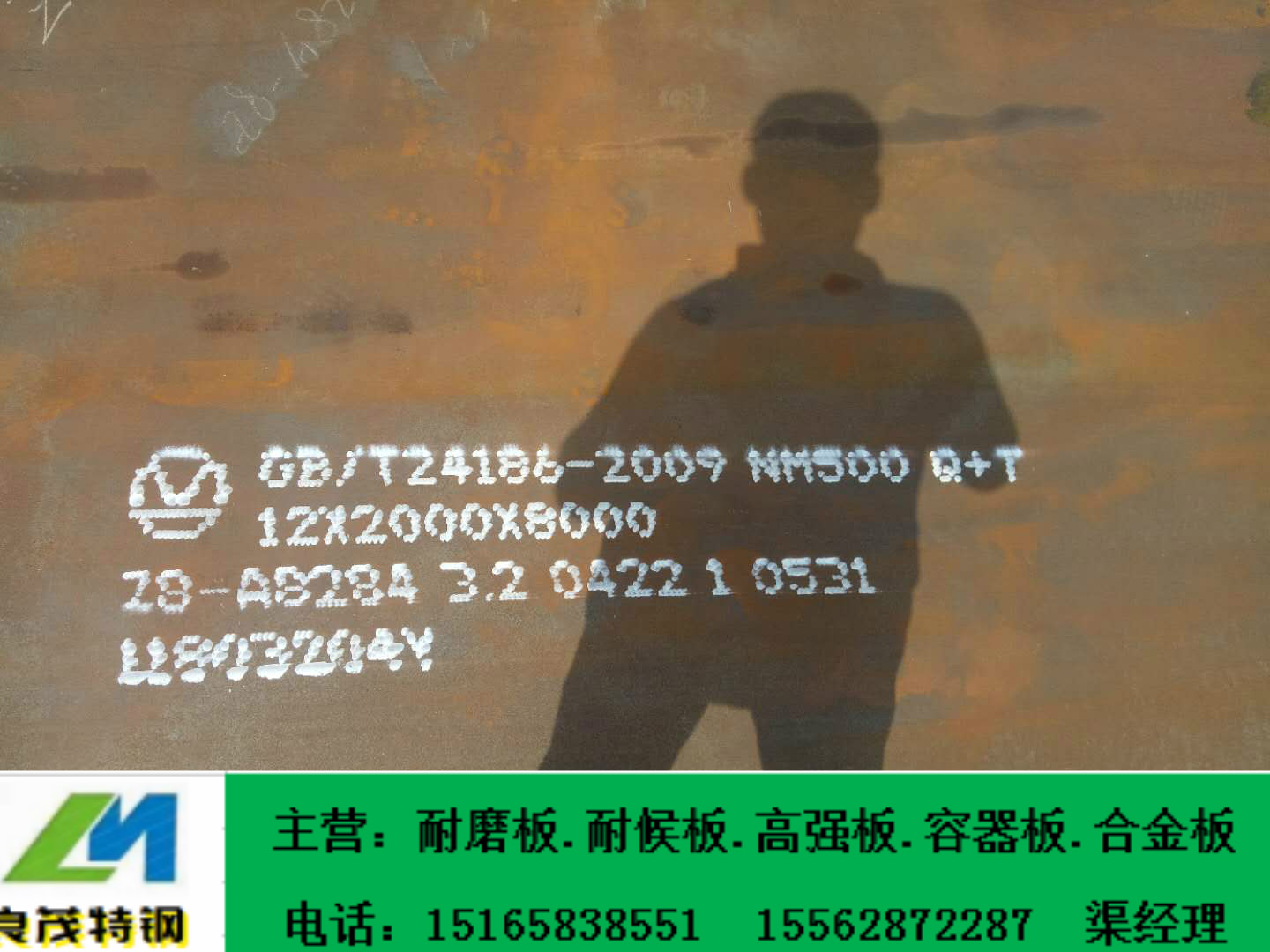 nm500耐磨板價(jià)格+水泥機(jī)械用耐磨鋼板現(xiàn)貨*nm500鋼板廠家