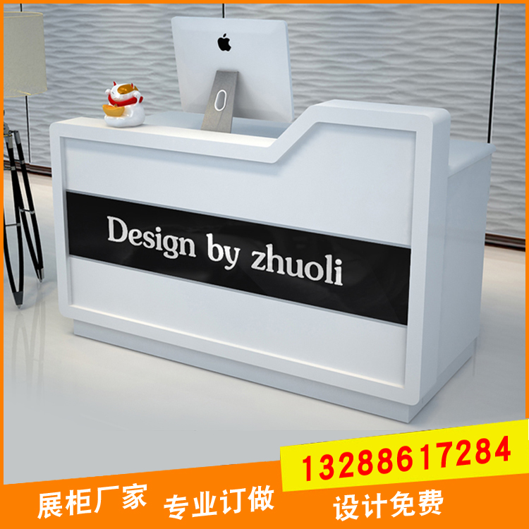 簡(jiǎn)約前臺(tái)桌定制-廠家-批發(fā)