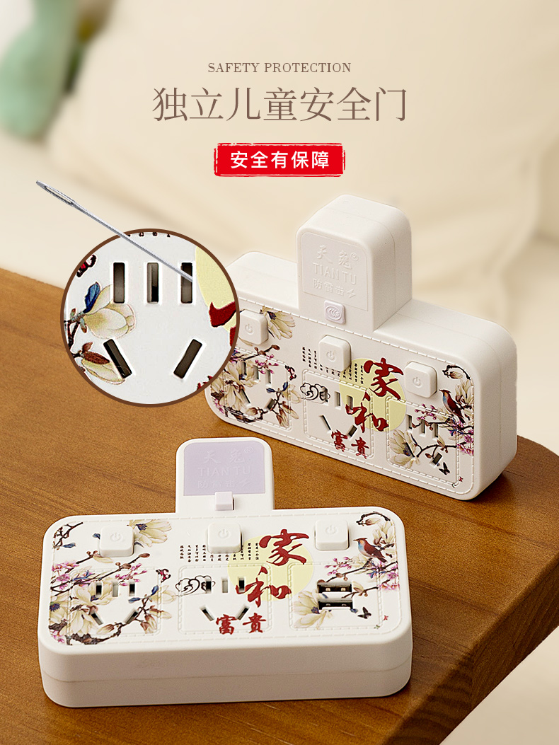 XC-04USB小夜燈多孔插排無線防雷快充多位插座廠家生產(chǎn)