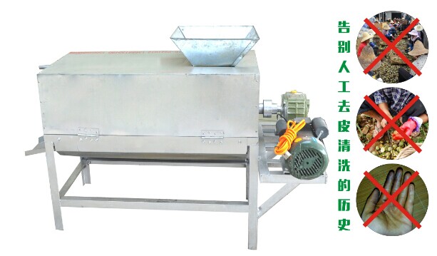 新型方形青皮核桃去皮清洗機(jī)價(jià)格
