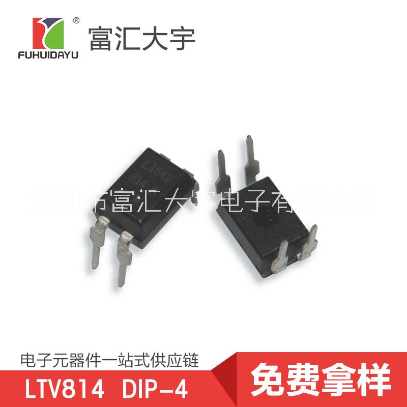 LTV814光耦廠家 光寶光耦分銷