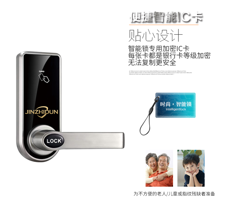 智能鎖廠家金智盾指紋鎖品牌招商加盟