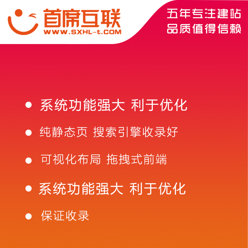 公司企業(yè)網(wǎng)站建設(shè)一條龍全包網(wǎng)頁設(shè)計仿制作模板建站商城定制開發(fā)
