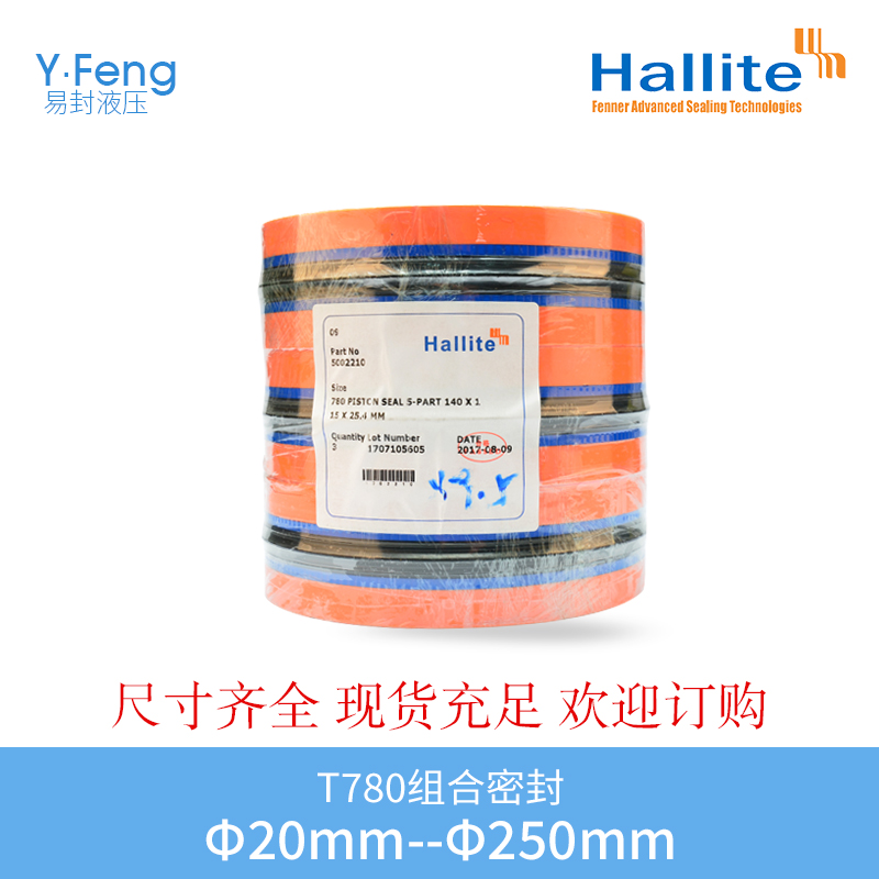 供應(yīng)hallite780便宜批發(fā)零售