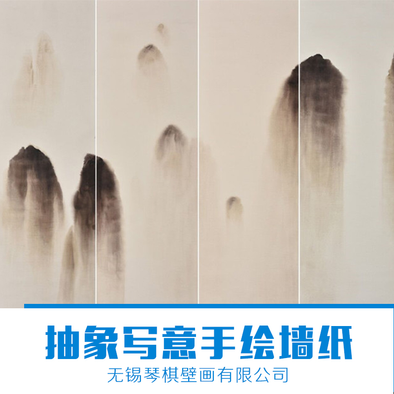 抽象寫意手繪墻紙供應(yīng)報(bào)價(jià)電話
