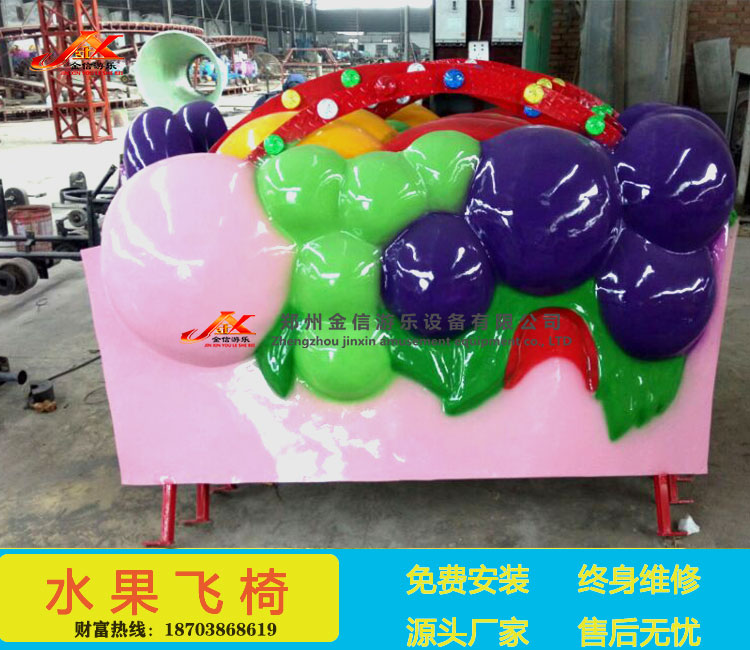 公園游樂設備12座到16座水果飛椅 兒童旋轉(zhuǎn)飛椅生產(chǎn)廠家 水果飛椅 西瓜飛椅