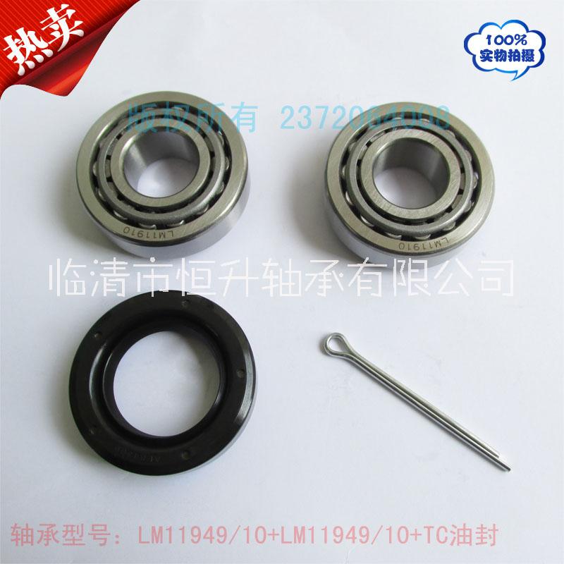 LM67048/LM67010拖車輪轂單元油封軸承維修包 拖車軸承修理包