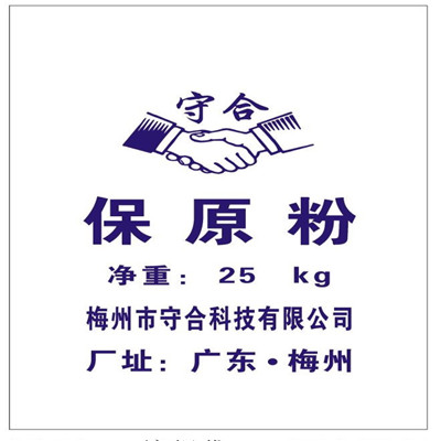 保原粉 保原粉9%的通用級(jí)造紙*等級(jí)