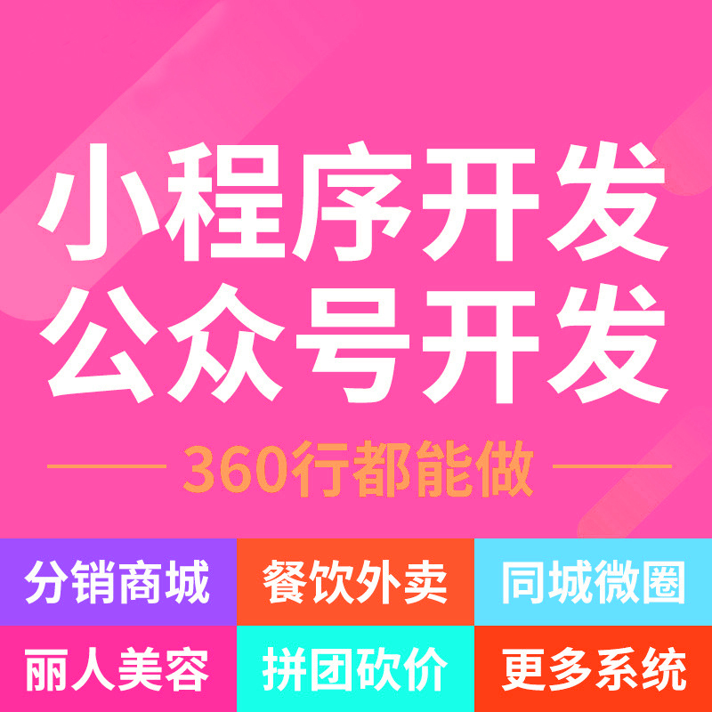 企業(yè)網(wǎng)站建設(shè)一條龍全包網(wǎng)頁(yè)設(shè)計(jì)仿制作模板建站商城定制開(kāi)發(fā)  企業(yè)網(wǎng)站建設(shè),小程序制作，微商城