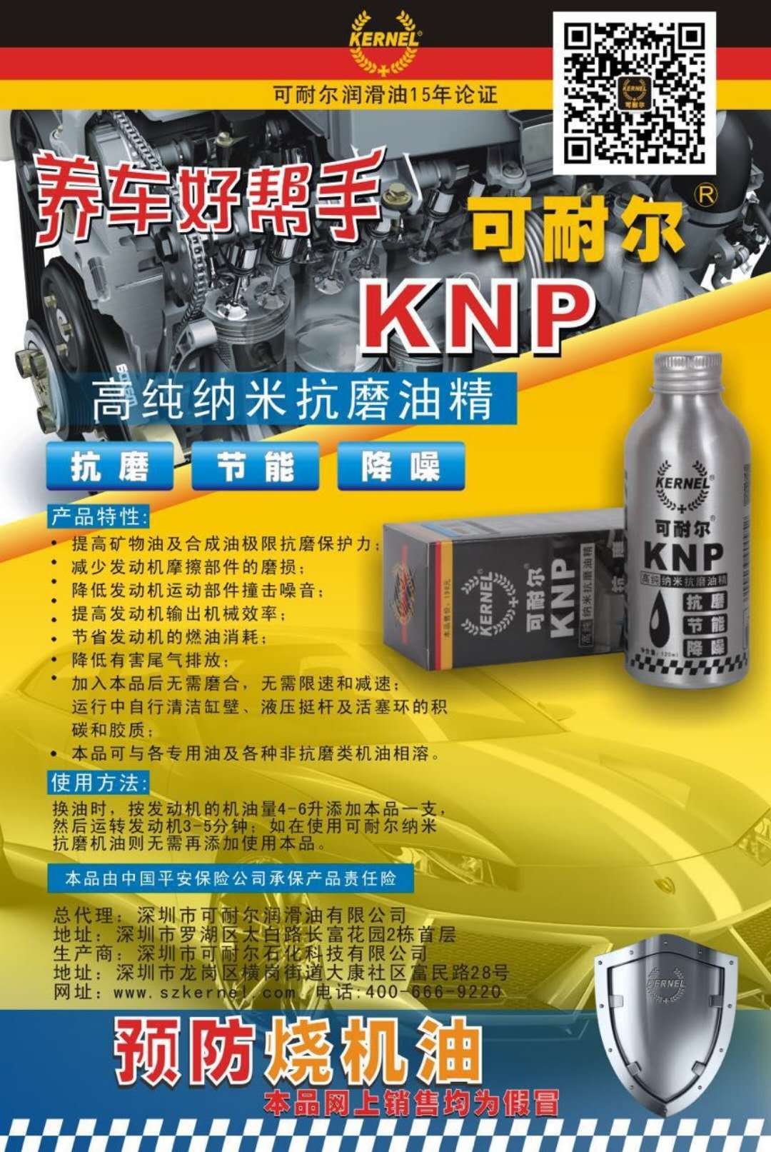 可耐爾潤滑油優(yōu)質(zhì)經(jīng)銷商 廠家直銷