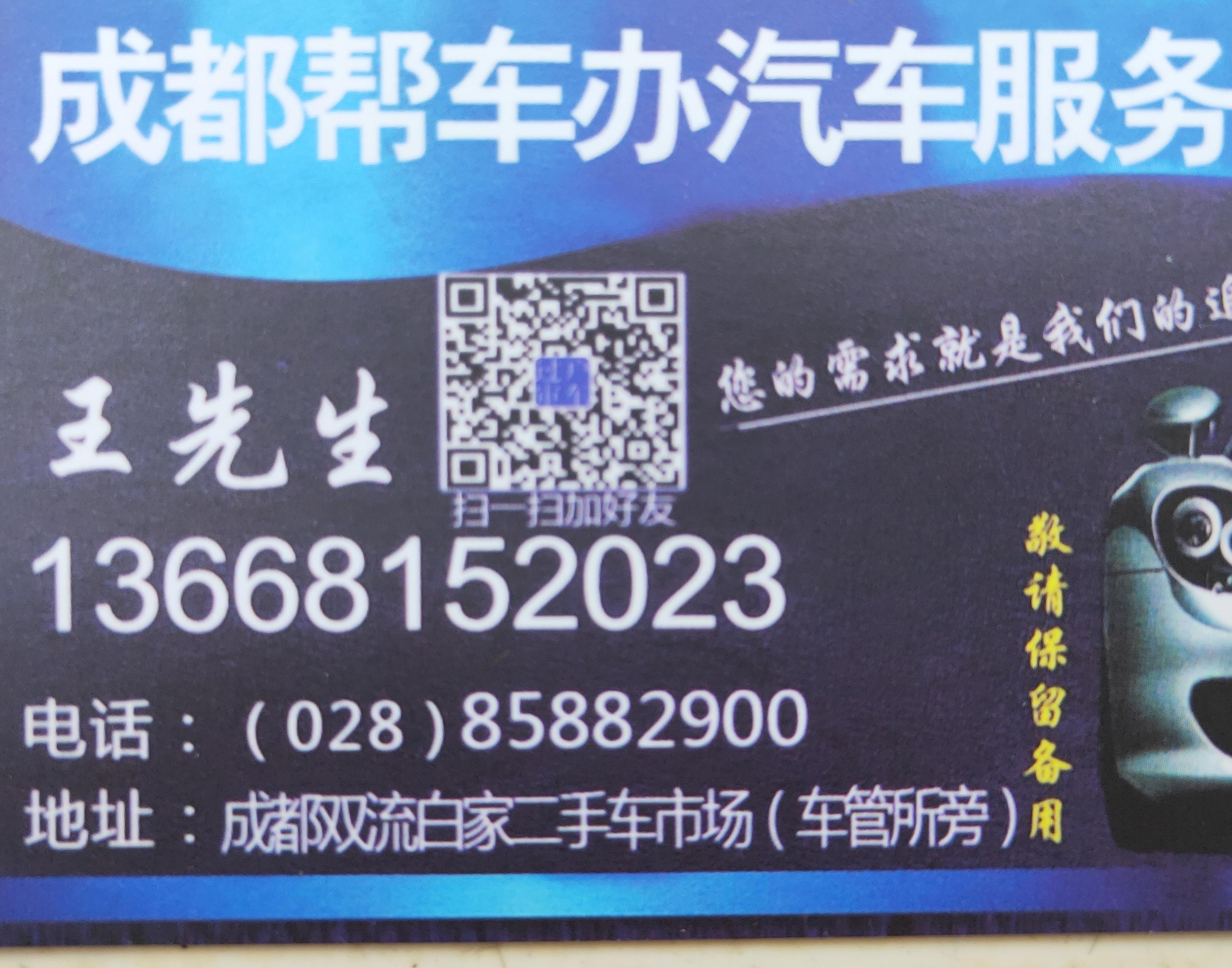 成都汽車年審辦理尾氣過關(guān)辦理