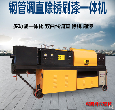 鋼管調(diào)直機(jī)