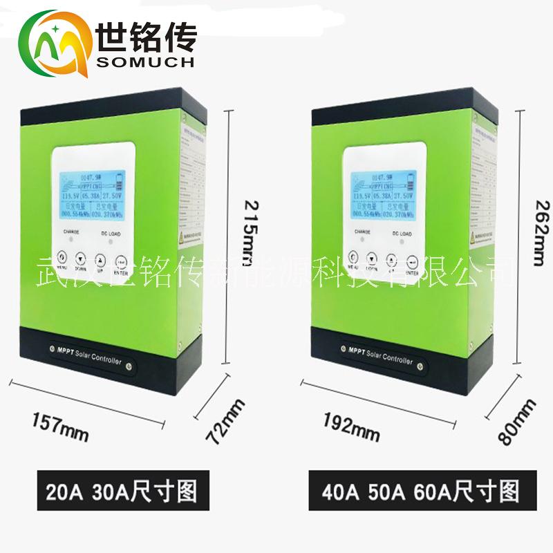 60A太陽能控制器MPPT光伏板發(fā)電鋰電池充電12v24v48v72v96v全自動 MPPT太陽能控制器