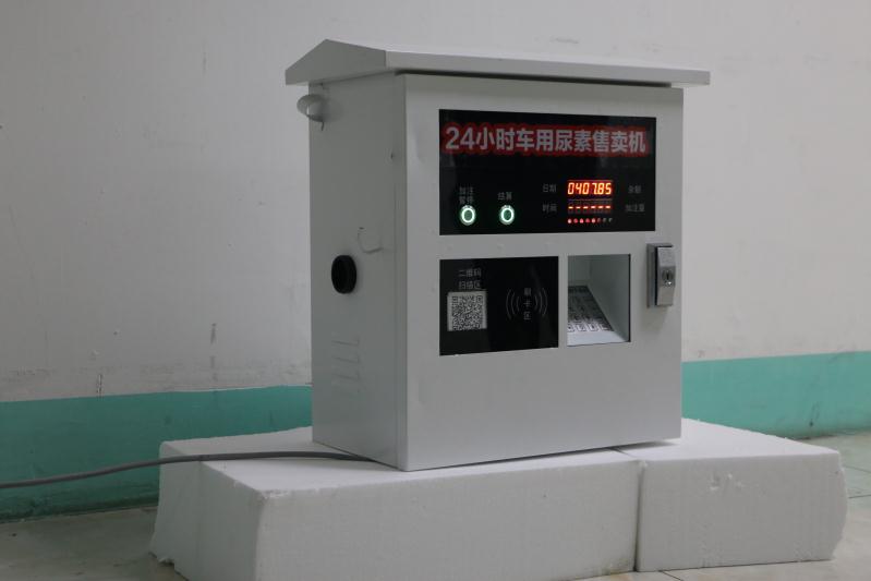 居科220v壁掛車(chē)用尿素加注機(jī)聯(lián)網(wǎng)自助加注掃碼支付IBC噸桶加注器