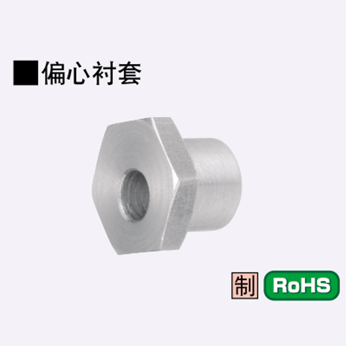 直銷替換米思米怡合達帶軸配管滾輪長配管滾輪偏心襯套 滾輪、襯套