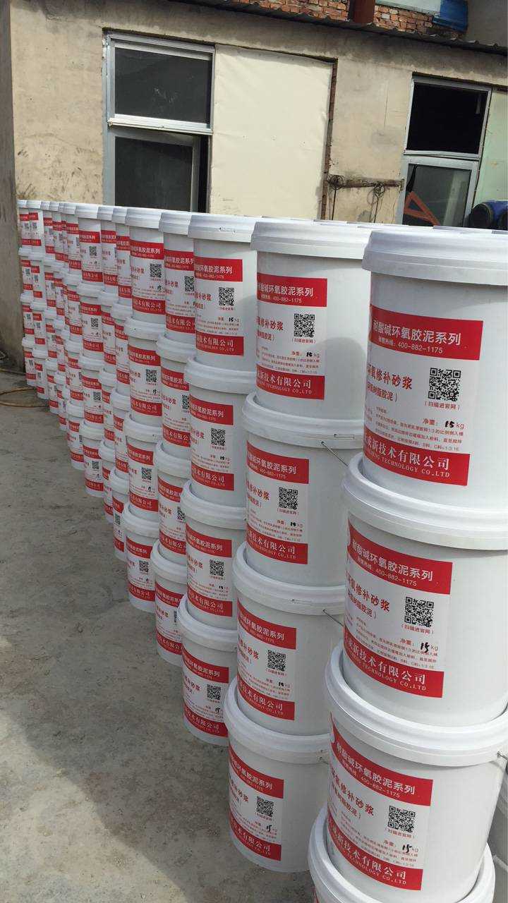 環(huán)氧修補砂漿-河北修補砂漿廠家-建筑修補
