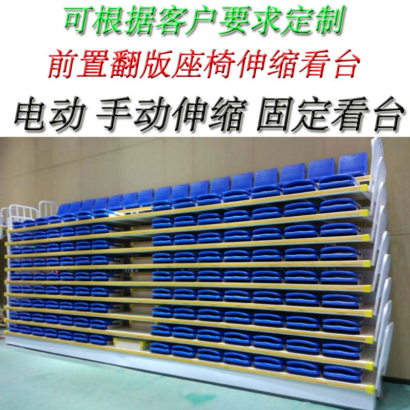 伸縮看臺 音樂廳座椅室內外可移動伸縮看臺椅體育館座椅