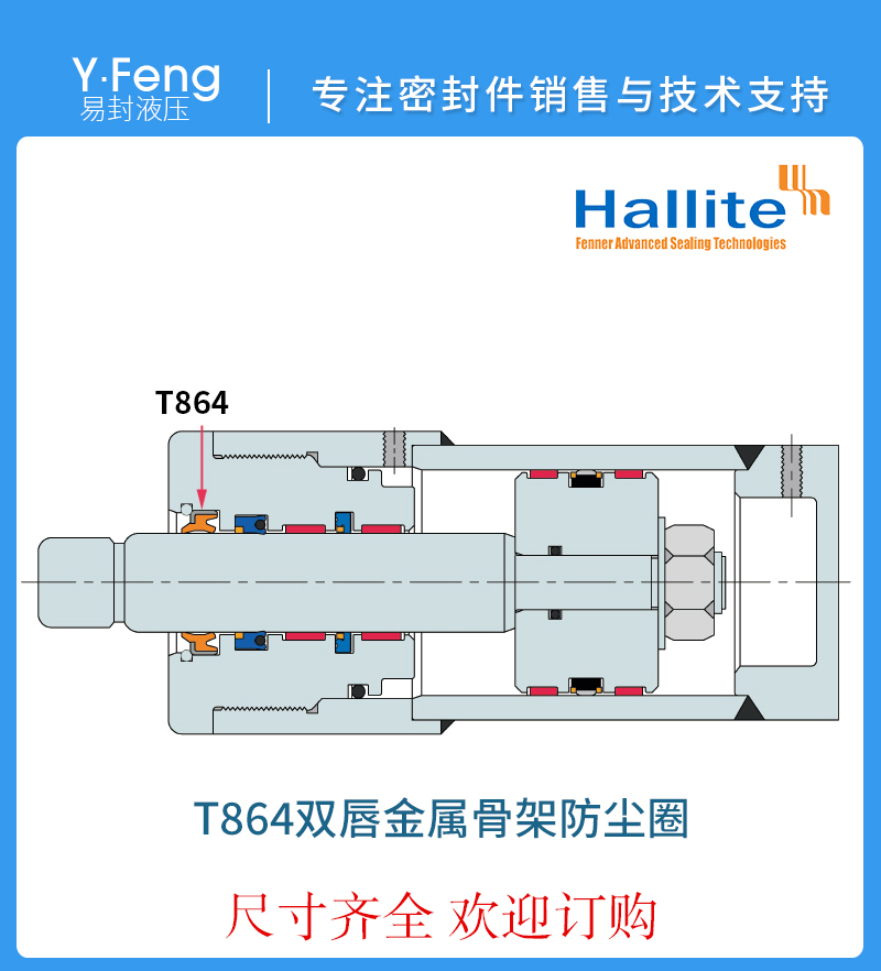 供應(yīng)DKB鐵殼雙唇防塵圈英國hallite 864
