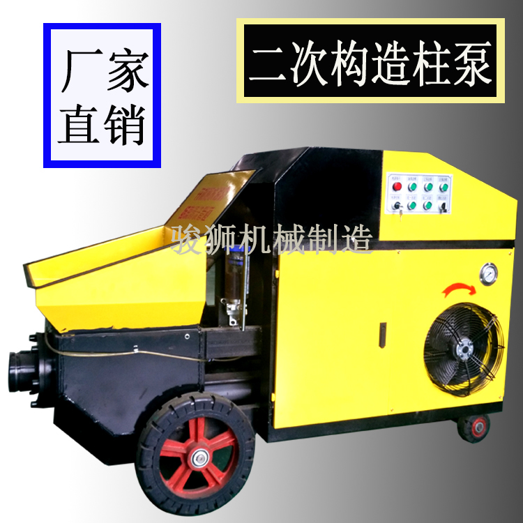 混凝土輸送泵 臥式二次構(gòu)造柱泵價(jià)格 小型混凝土輸送泵廠家 二次結(jié)構(gòu)柱泵 二次構(gòu)造柱泵