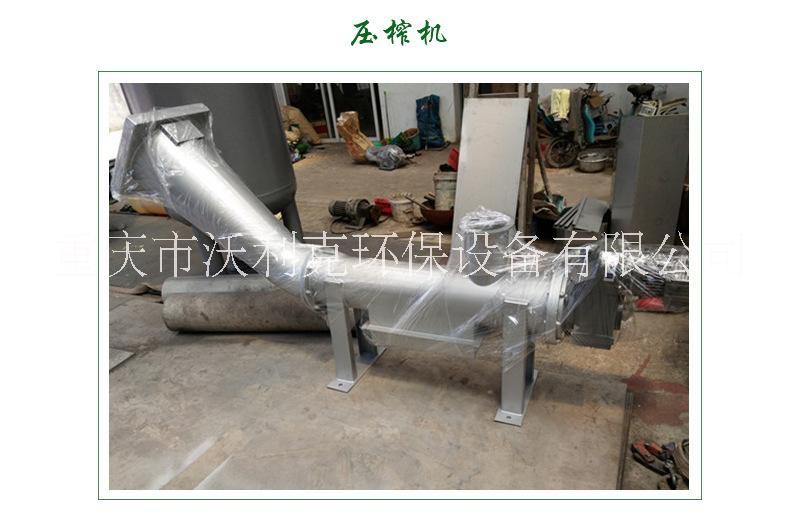 供應(yīng)重慶柵渣輸送壓榨機(jī)生產(chǎn)廠家