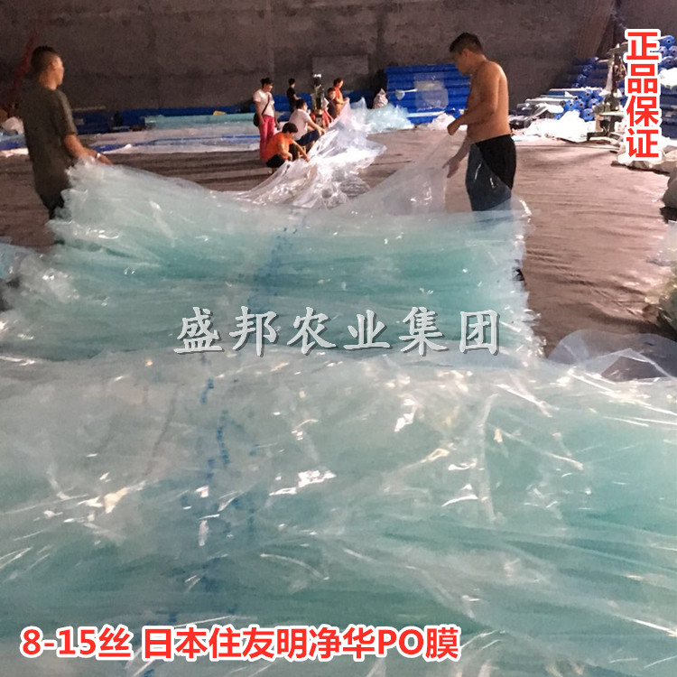 *日本住友明凈華PO膜 化成明珠PO膜 10絲明凈華PO膜