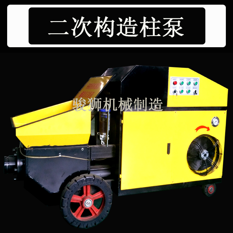 建筑設(shè)備混凝土輸送泵 二次構(gòu)造柱泵 細(xì)石輸送泵 建筑設(shè)備混凝土輸送泵二次構(gòu)造柱 建筑設(shè)備混凝土輸送泵二次構(gòu)造柱泵