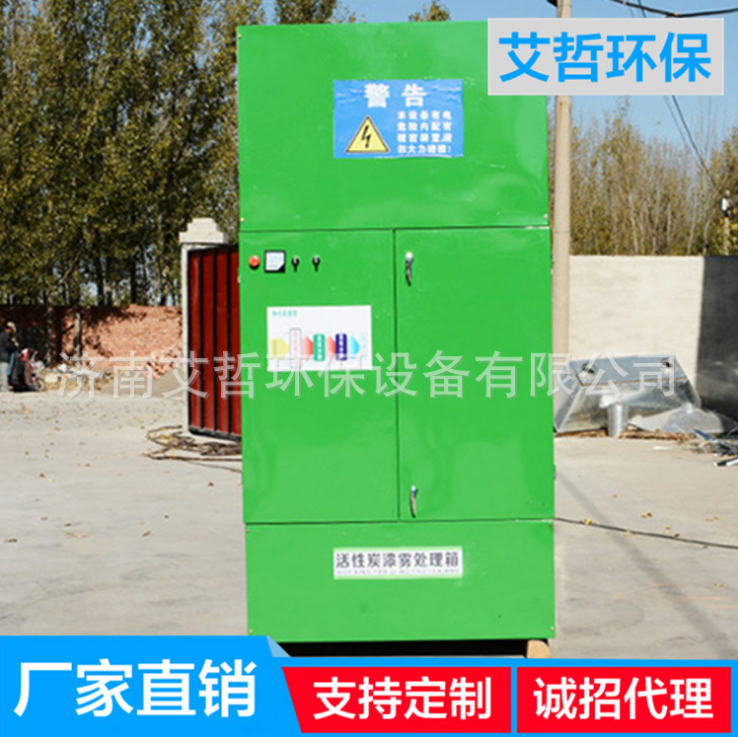 烤漆房汽車烤漆房光氧催化一體機(jī) 立式光氧催化設(shè)備活性炭環(huán)保箱 環(huán)保設(shè)備
